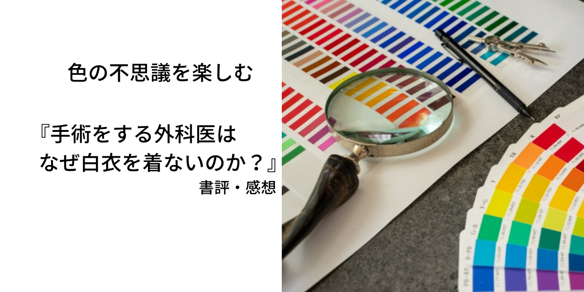 色彩のイメージ