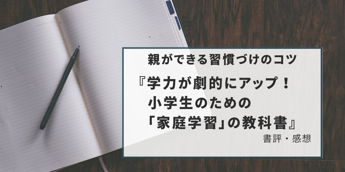 勉強のイメージ